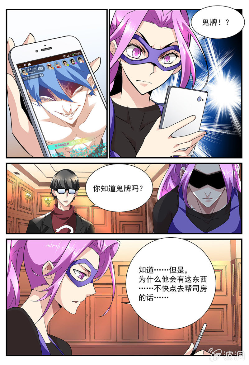 第184话-第182话
