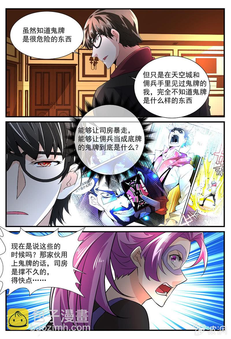 第184话-第182话