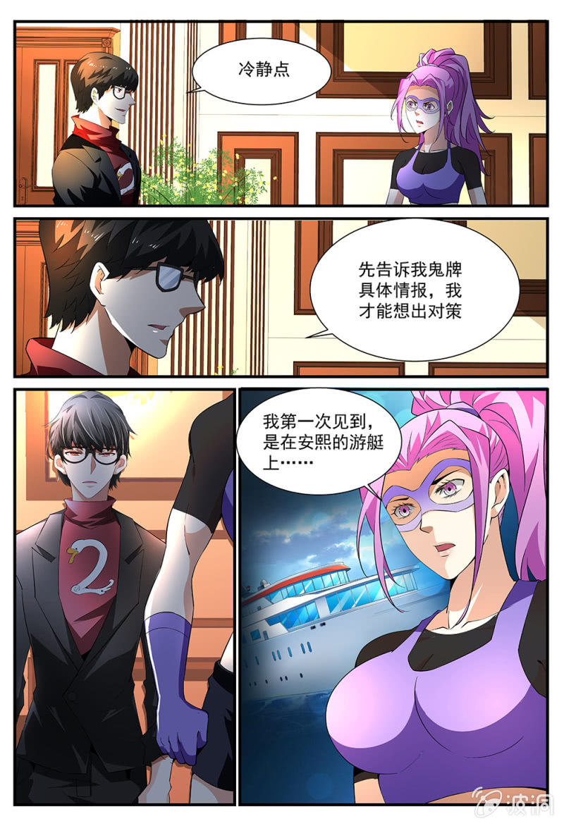 第184话-第182话