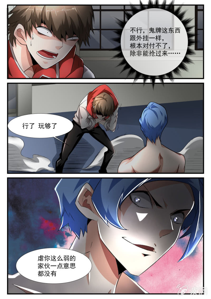 第184话-第182话