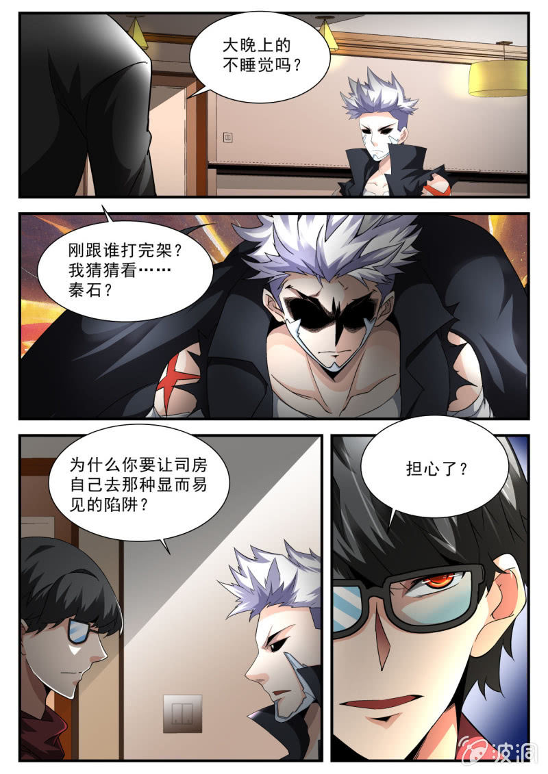 第184话-第182话