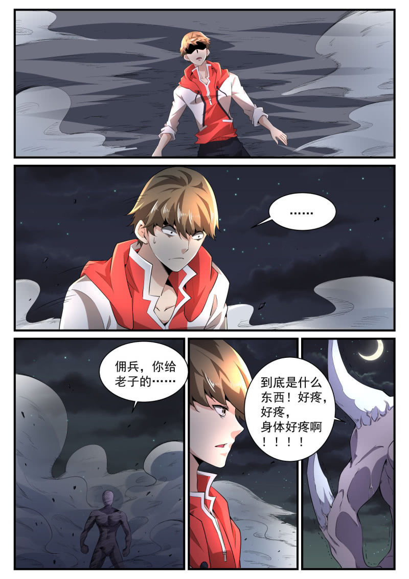 第186话-第184话