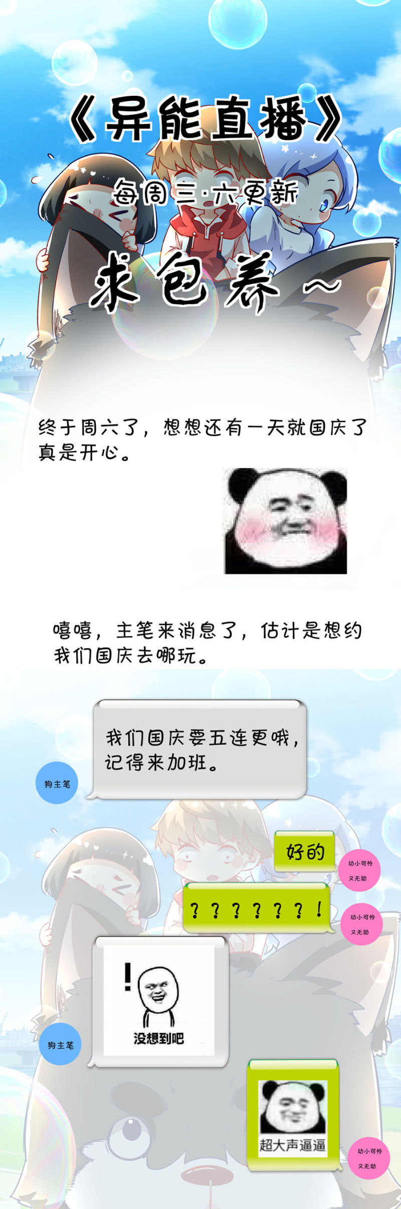 第186话-第184话
