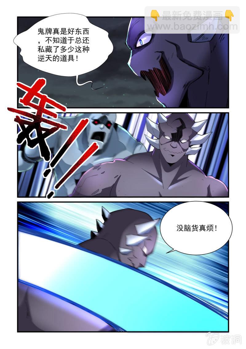第190话-第188话