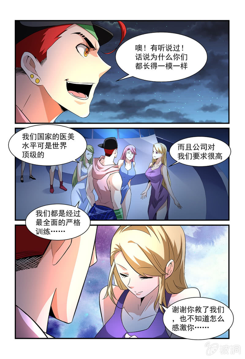 第190话-第188话