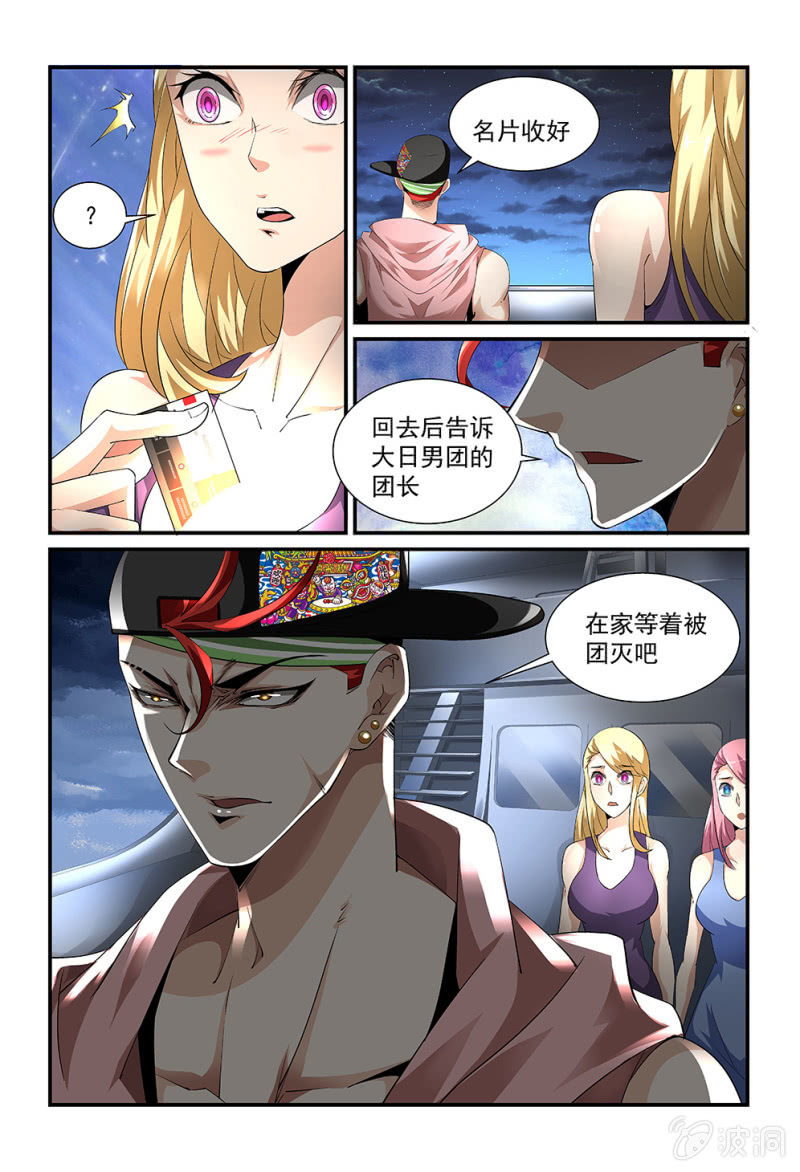 第190话-第188话