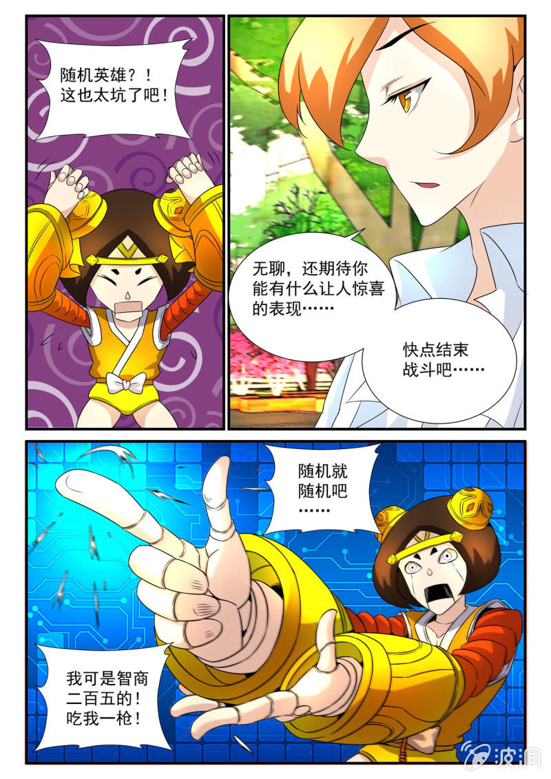 第21话-第20话