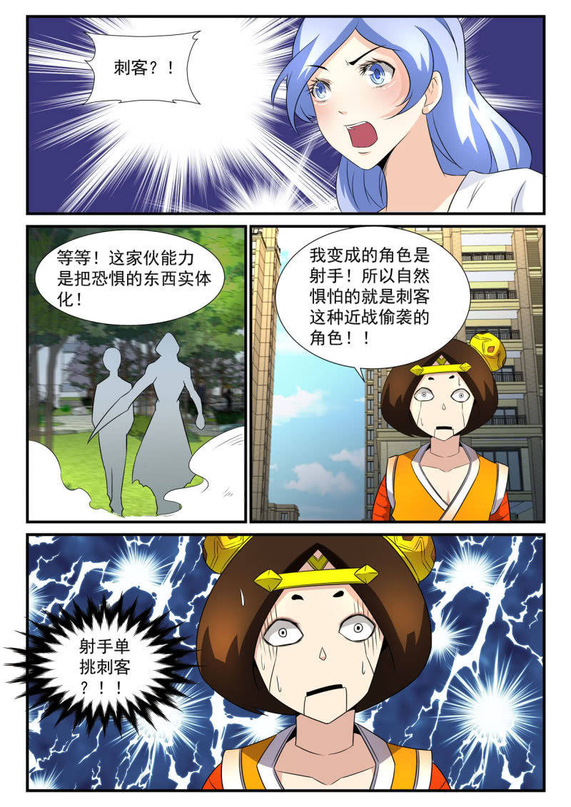 第21话-第20话