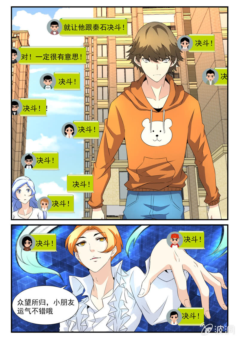 第21话-第20话