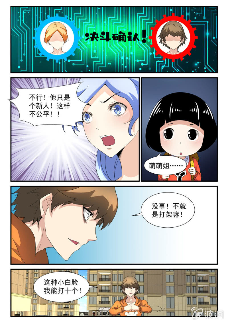 第21话-第20话