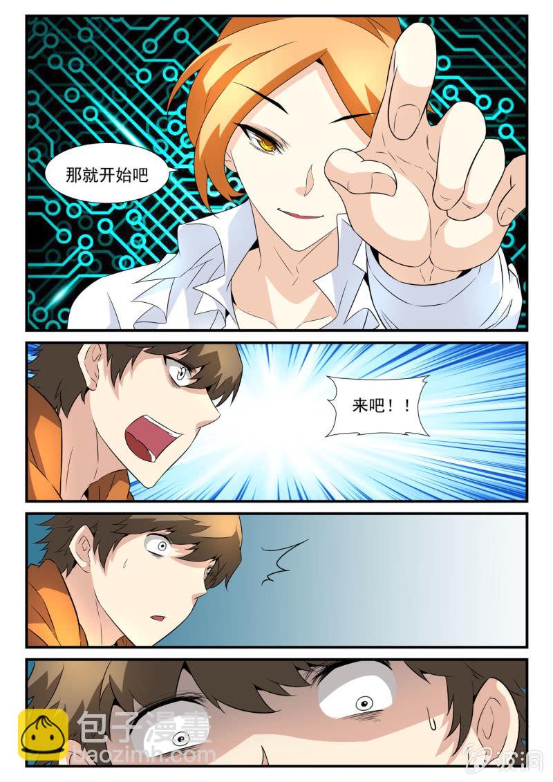 第21话-第20话