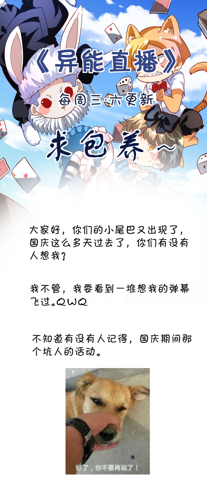 第192话-第190话