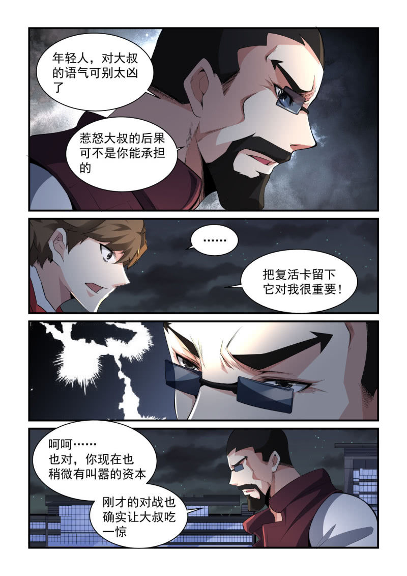 第194话-第192话