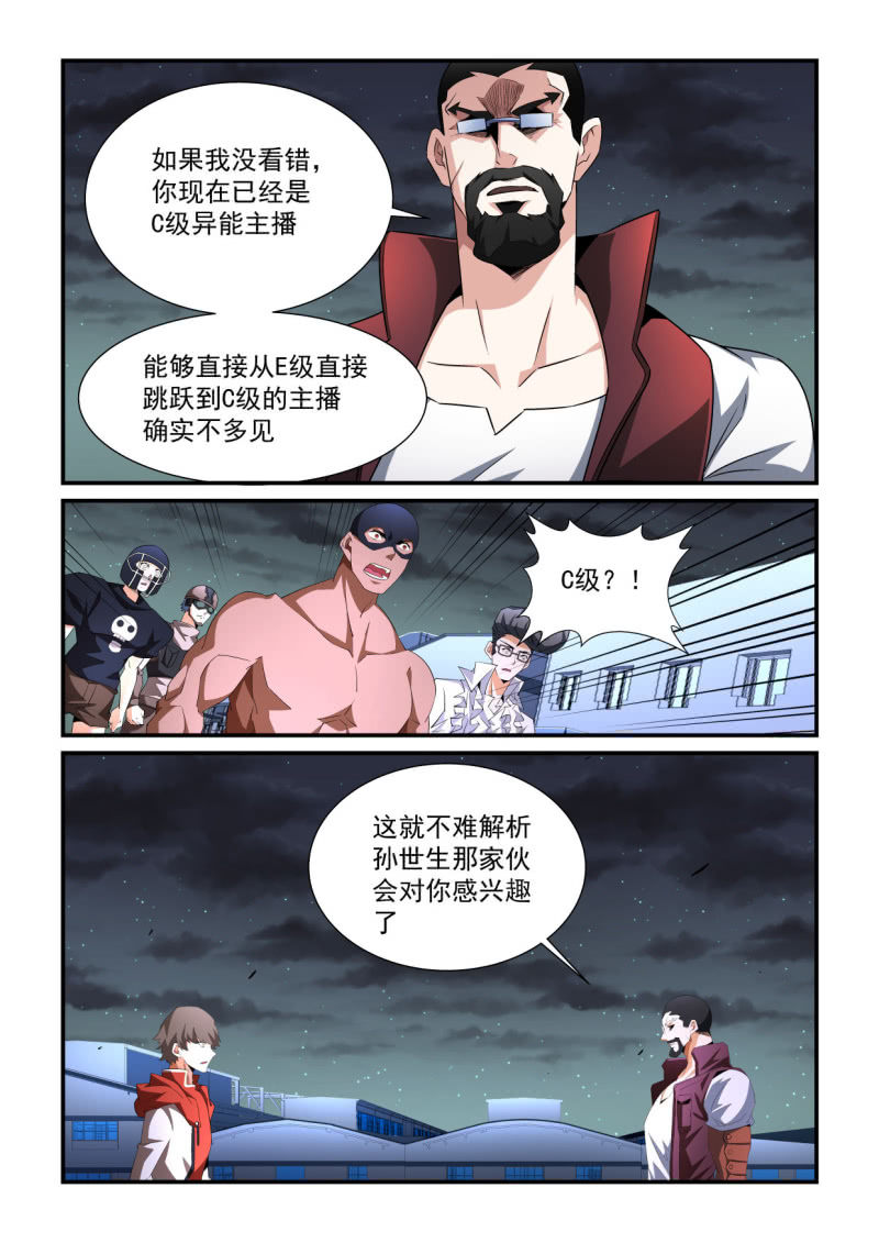 第194话-第192话