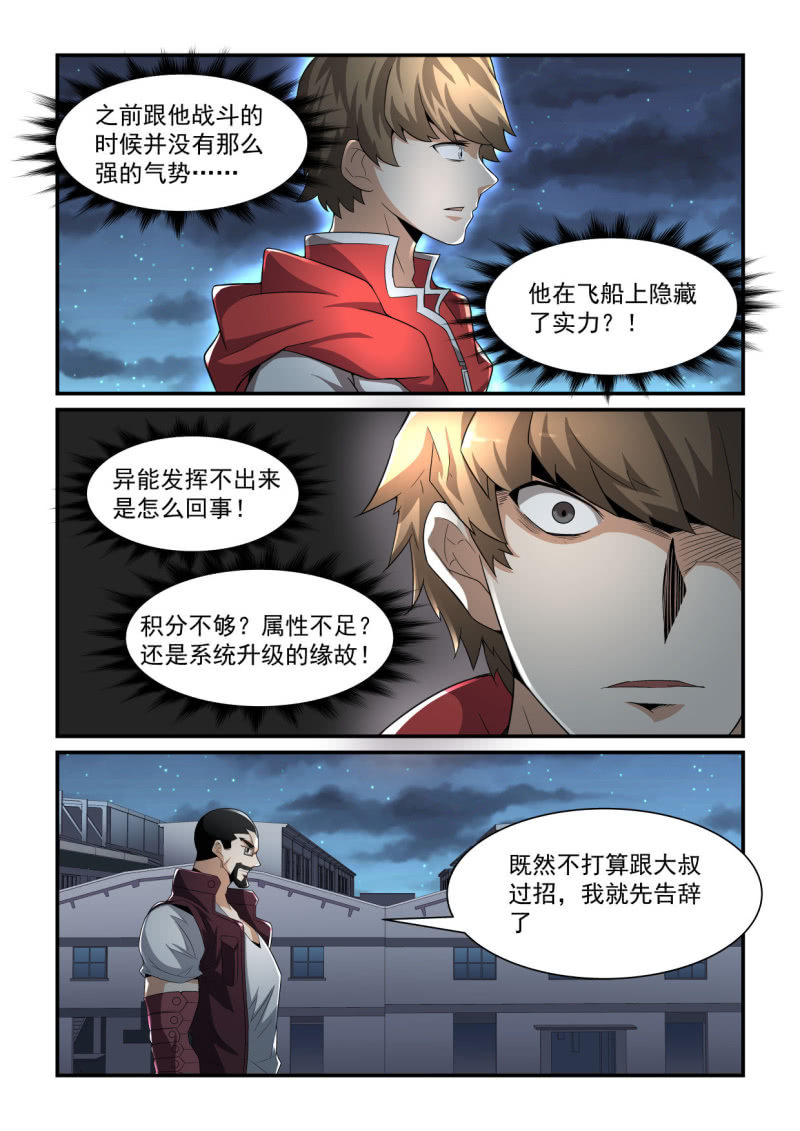 第194话-第192话