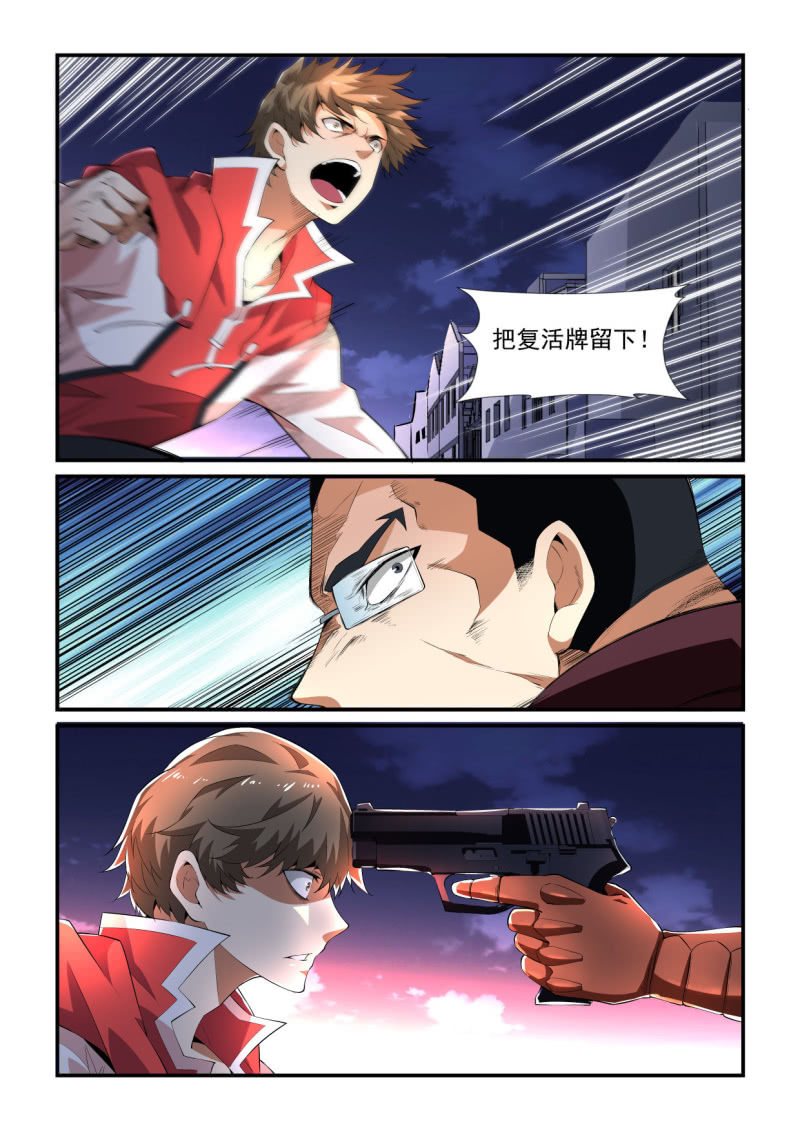 第194话-第192话