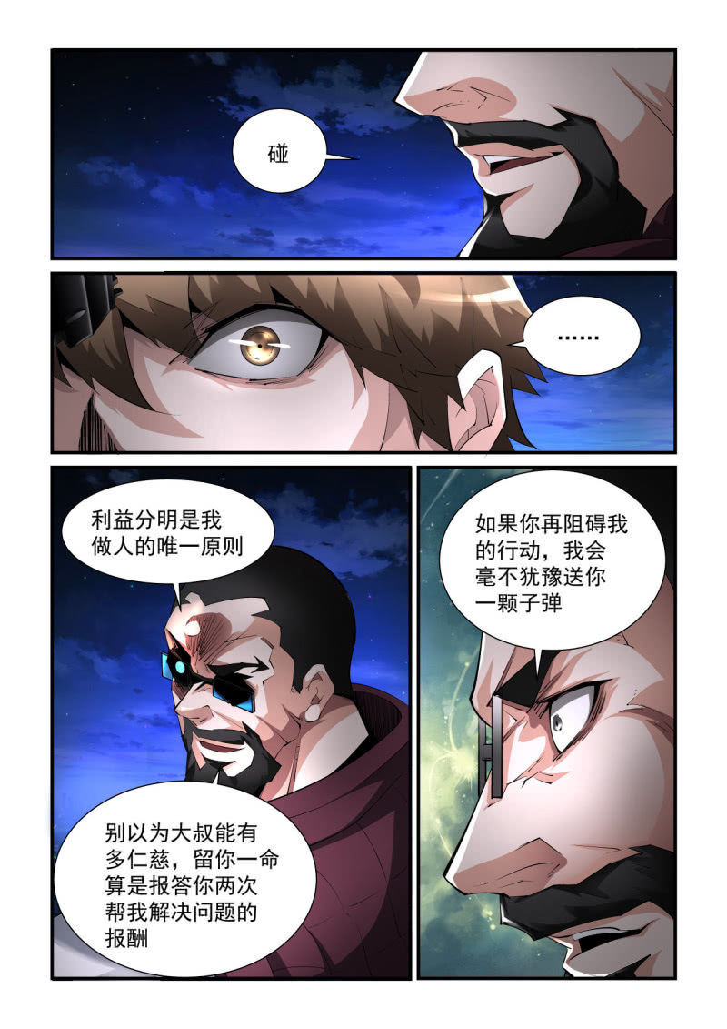 第194话-第192话