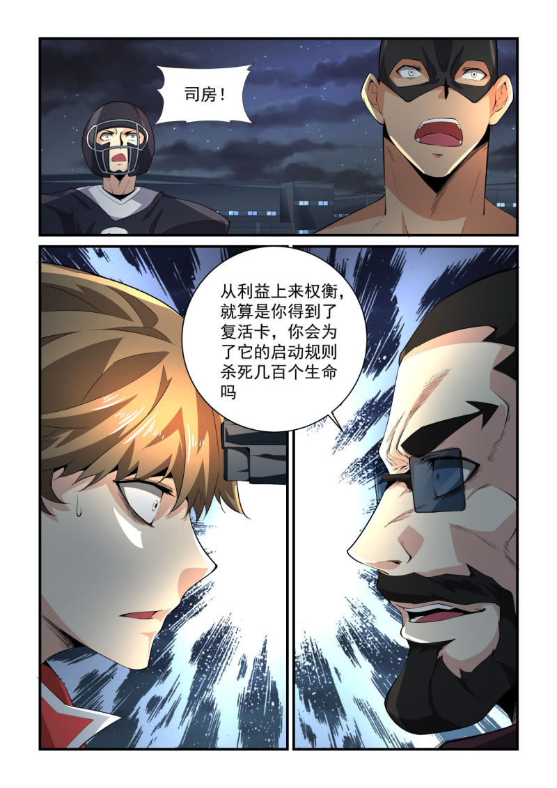 第194话-第192话