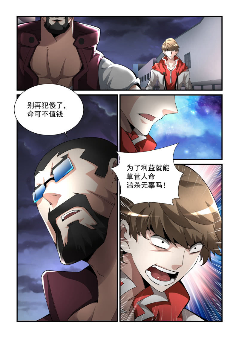 第194话-第192话