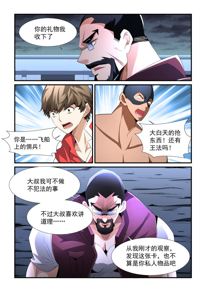 第194话-第192话