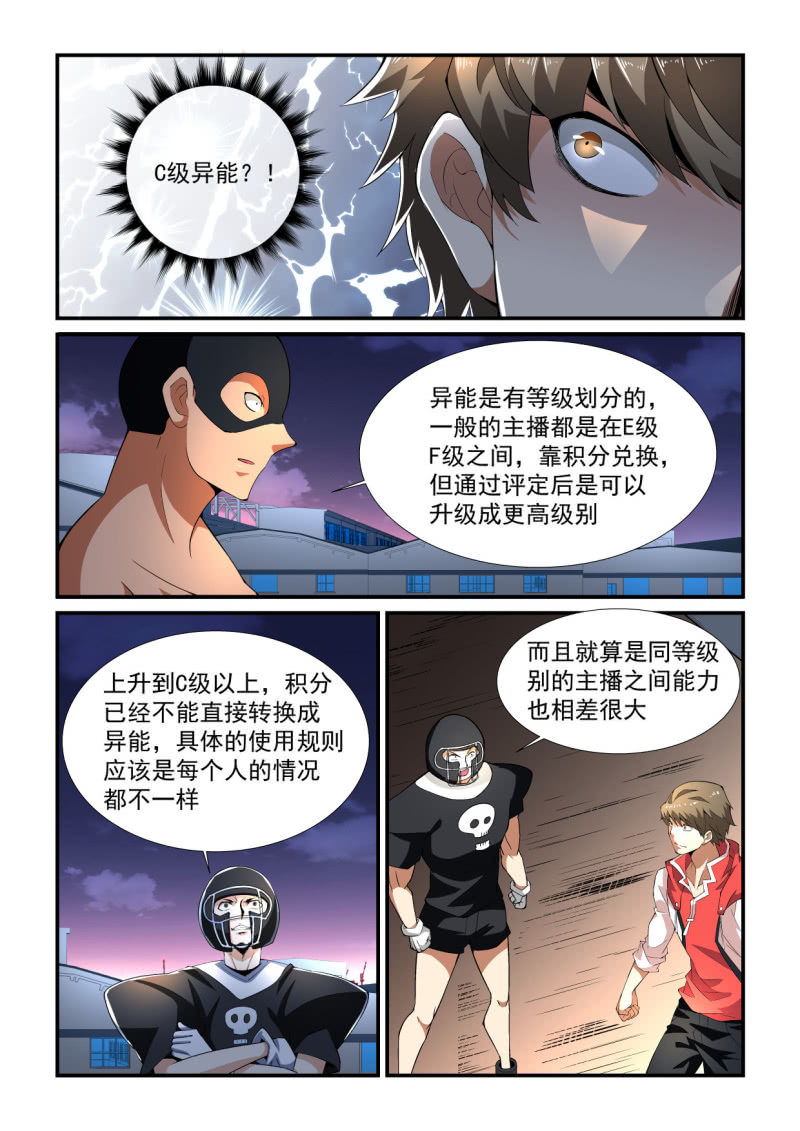第194话-第192话