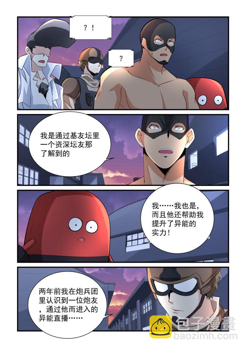 第194话-第192话