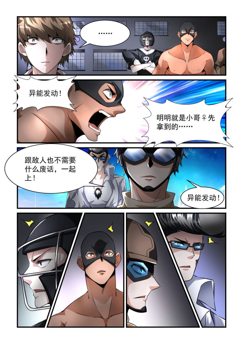 第194话-第192话