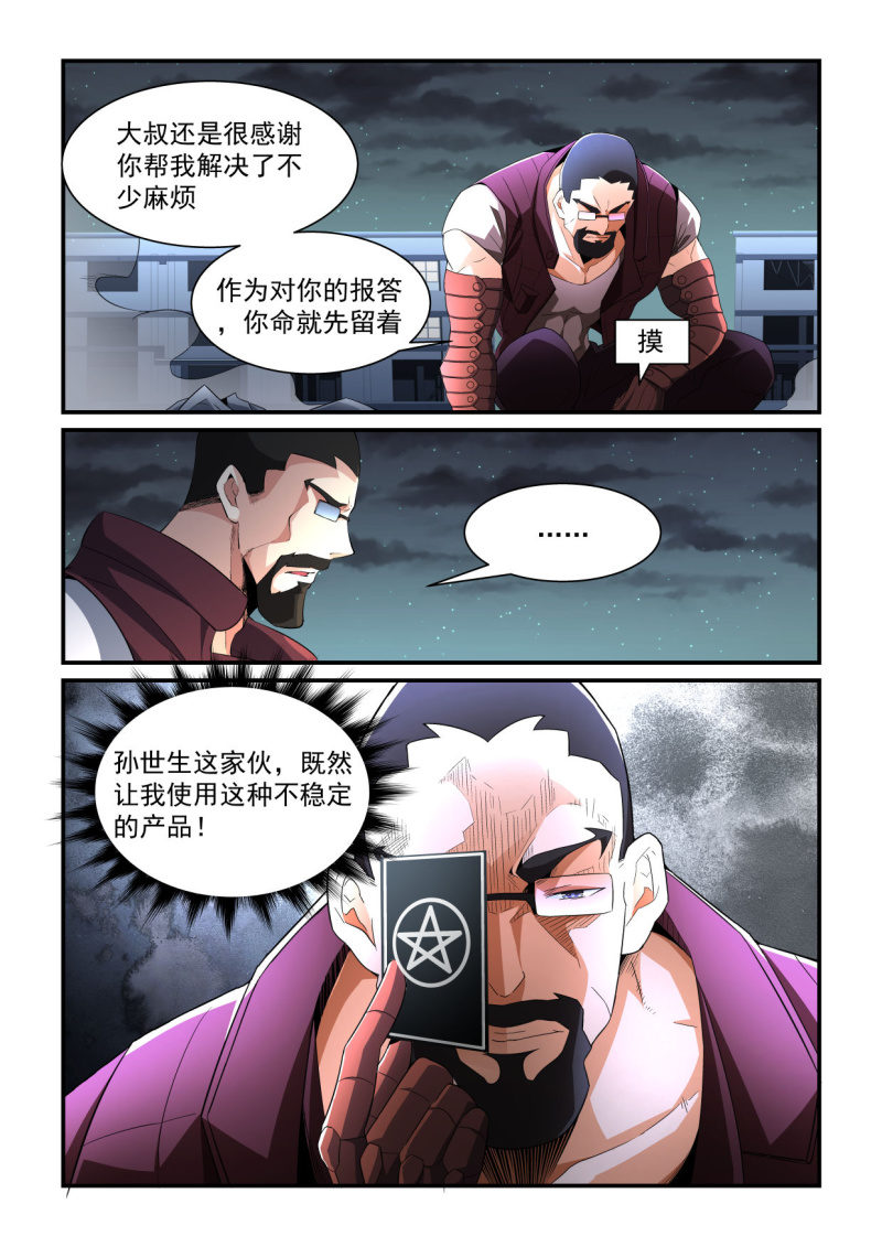 第194话-第192话