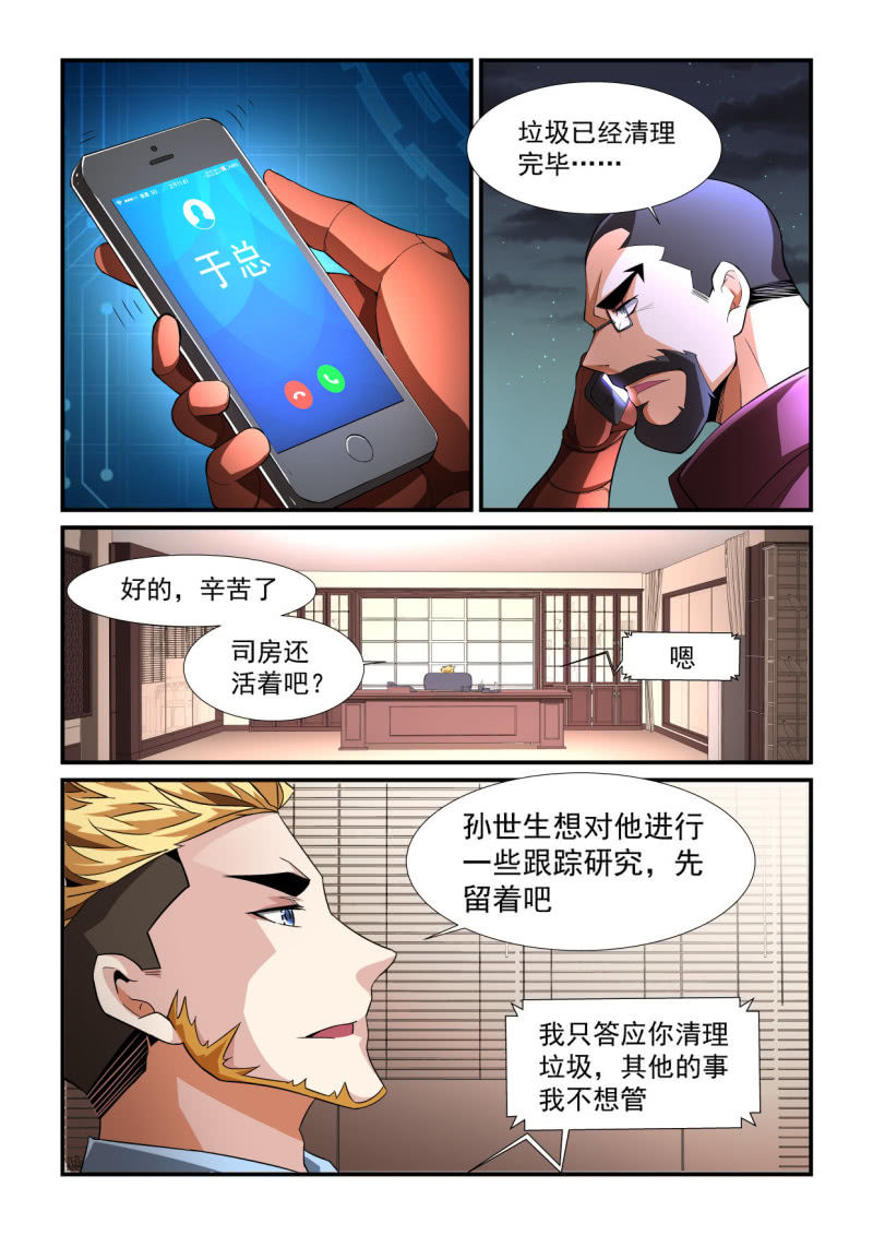 第194话-第192话