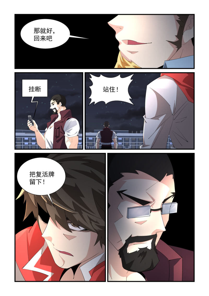第194话-第192话