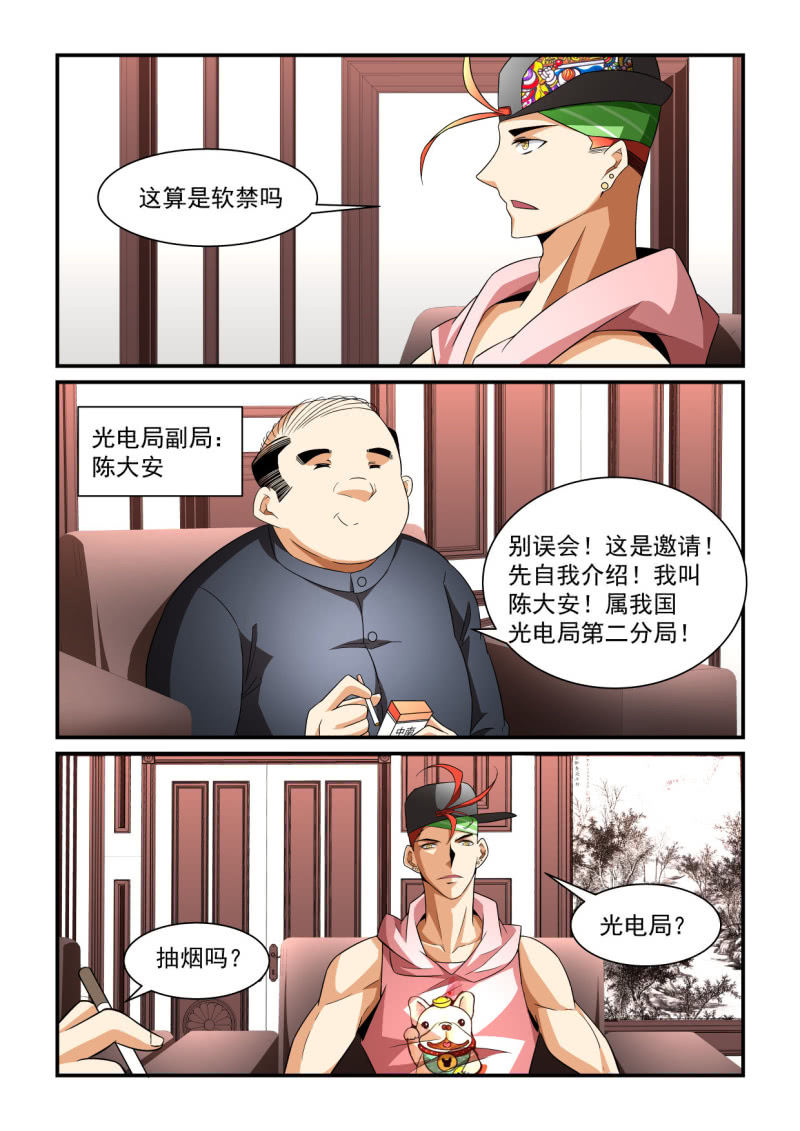 第196话-第194话