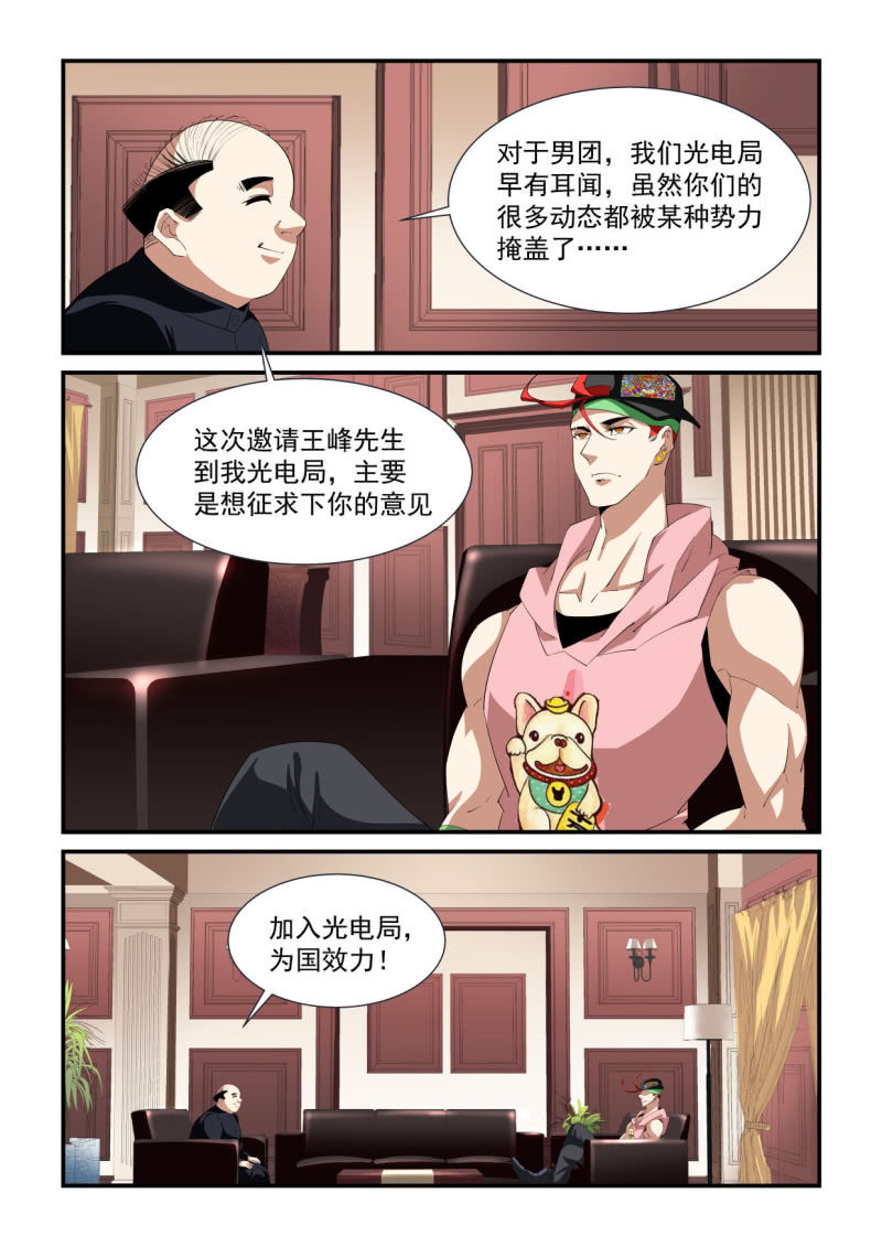 第196话-第194话