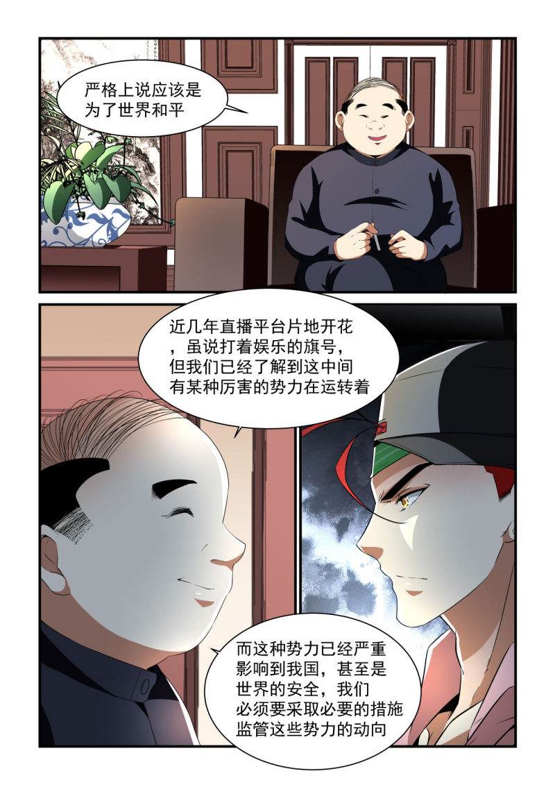 第196话-第194话
