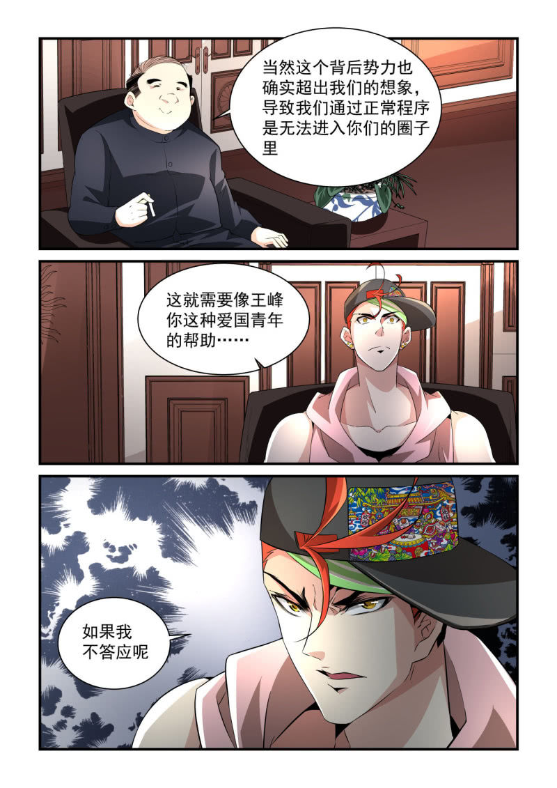 第196话-第194话
