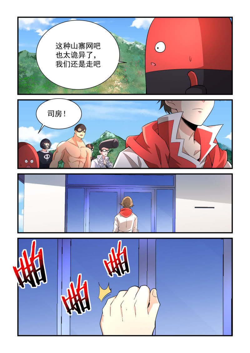 第196话-第194话