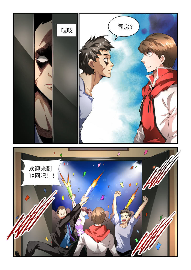第196话-第194话