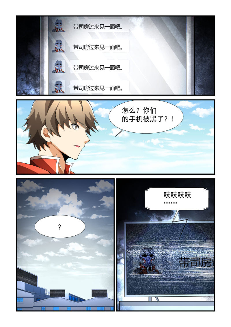 第196话-第194话