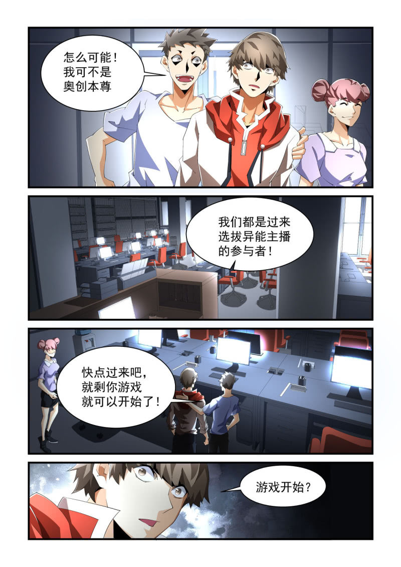 第196话-第194话