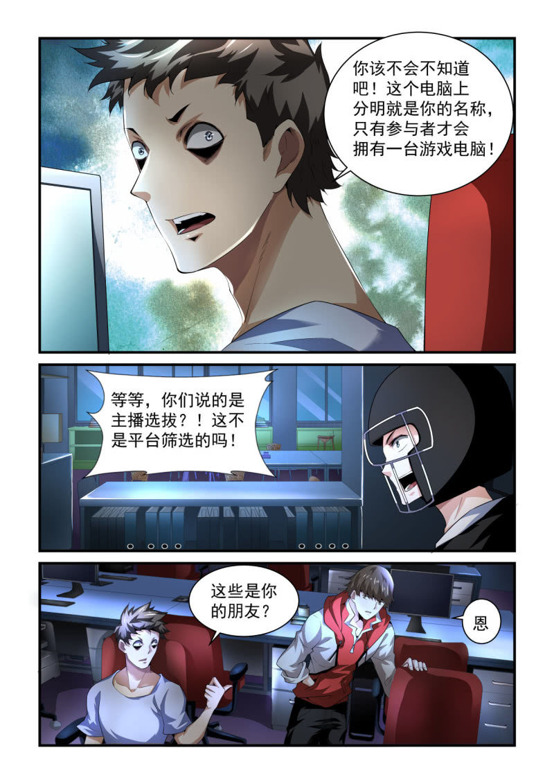 第196话-第194话