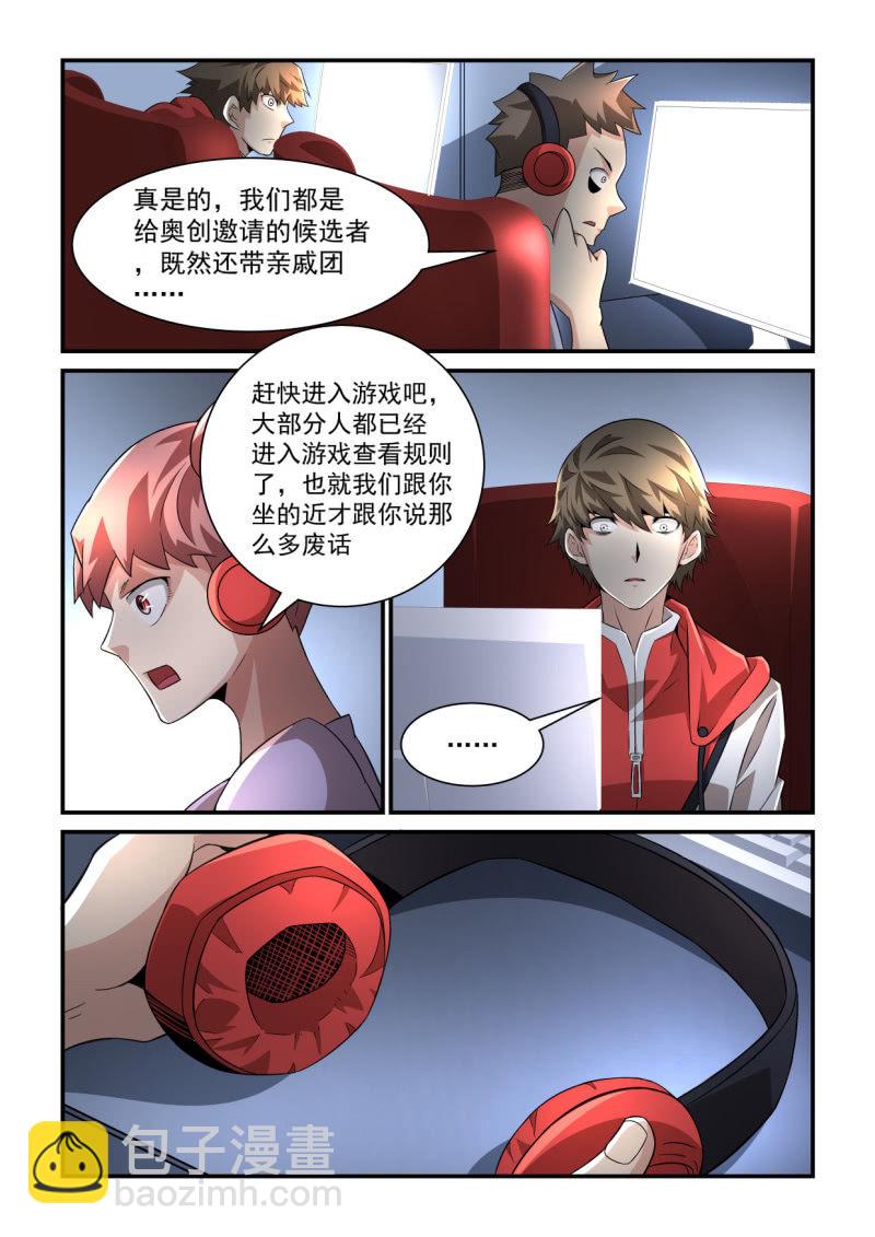 第196话-第194话