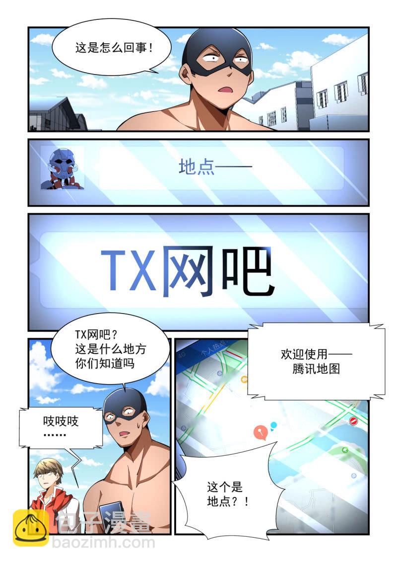 第196话-第194话