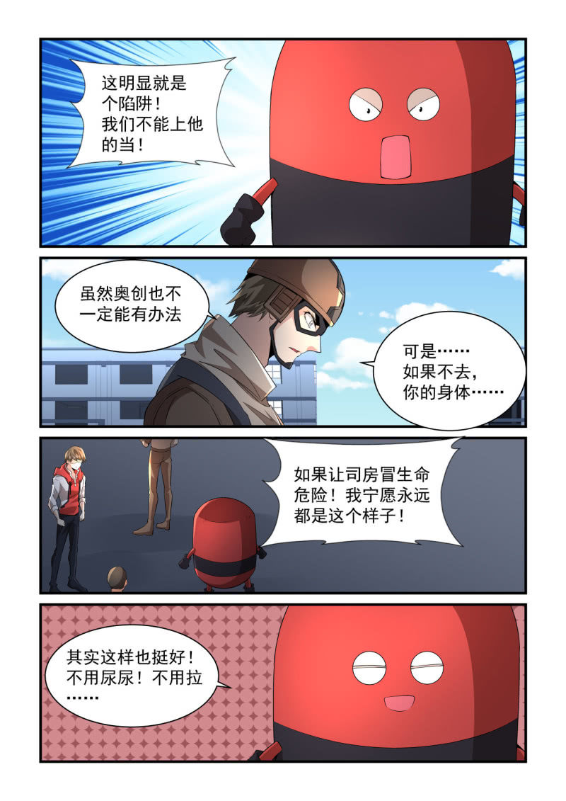 第196话-第194话