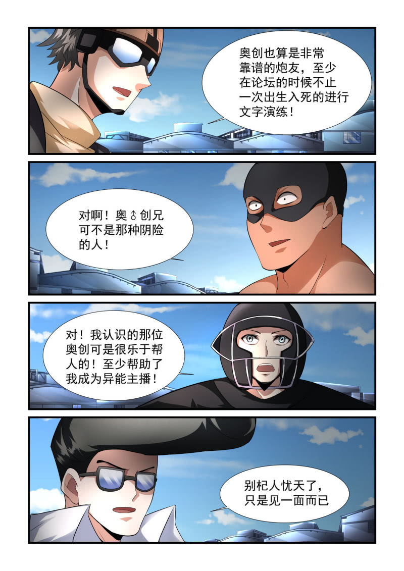 第196话-第194话