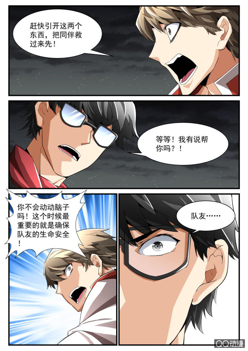 第198话-第196话