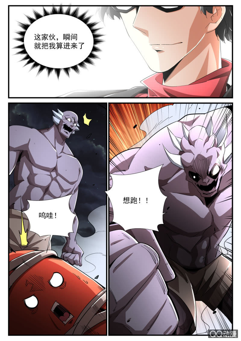 第198话-第196话