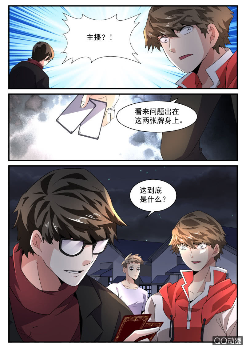 第198话-第196话