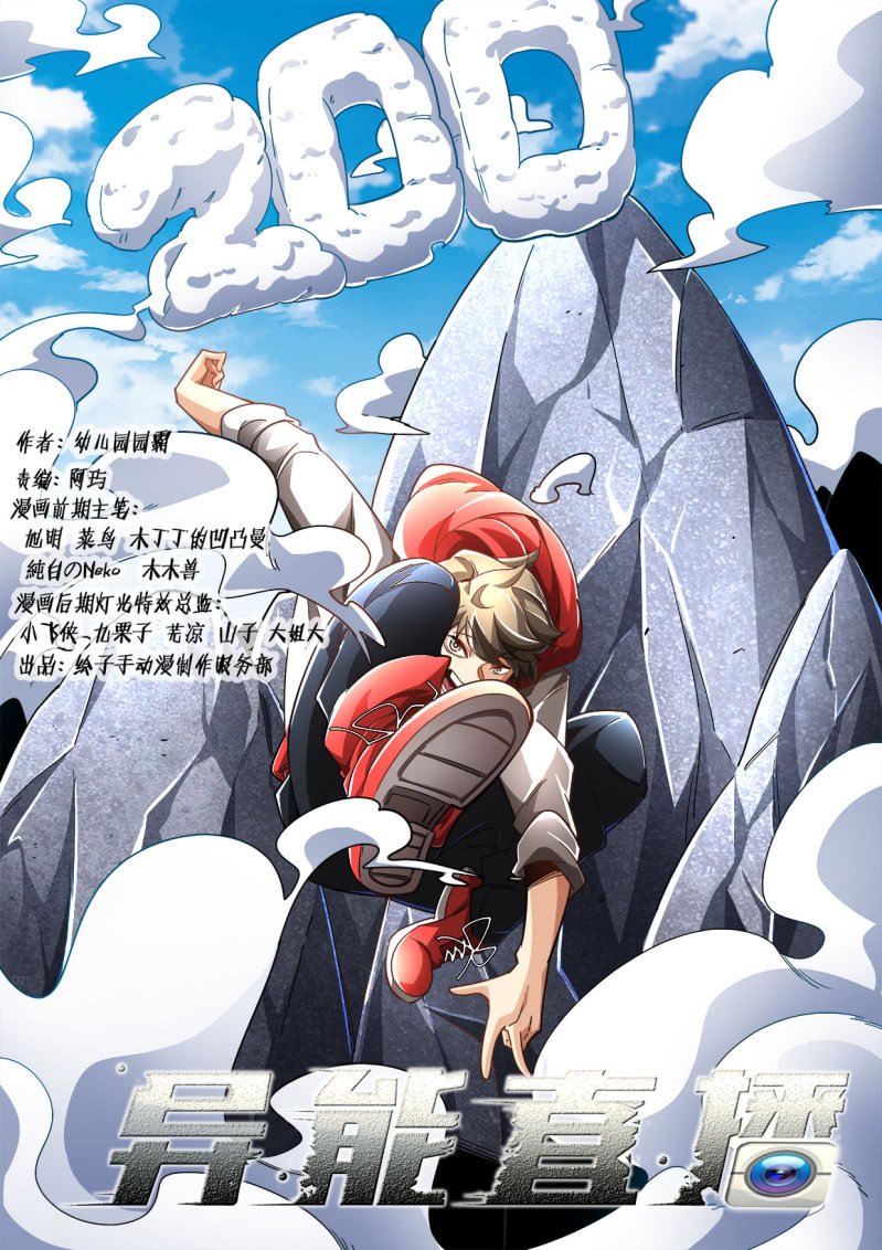 第200话-第198话