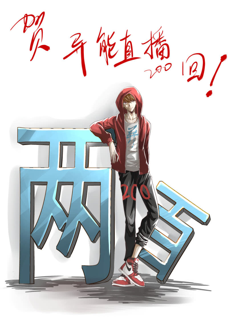 第200话-第198话