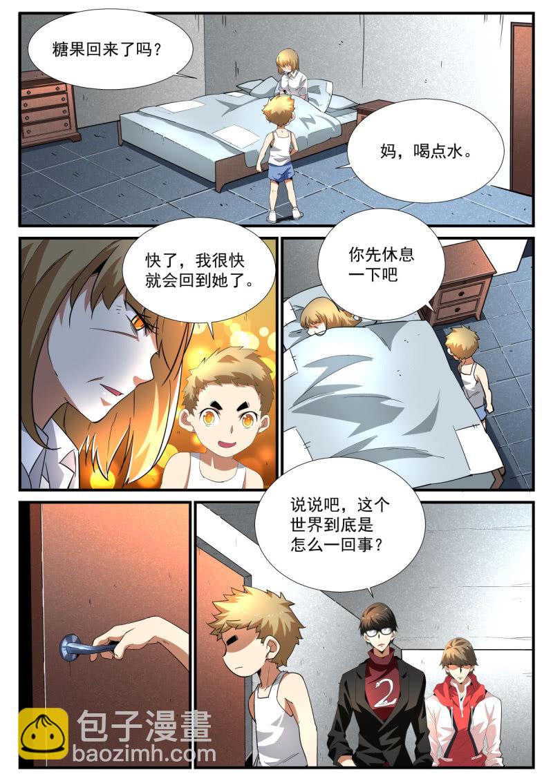 第202话-第200话