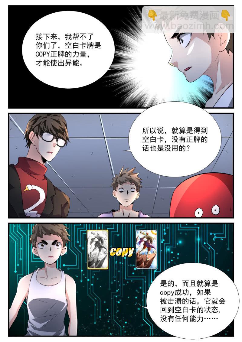 第202话-第200话